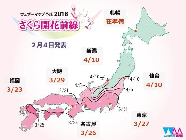 拾選日本 10 大私房欣賞櫻花景點大揭密 日本賞櫻 全日本開花前線 滿櫻日期預測