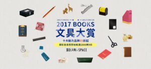 2017_Books_Stationery_Discount 2017 Books Stationery Discount