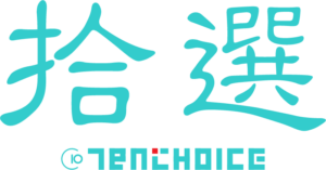 拾選_C10_TENCHOICE_Logo_20170917 拾選 C10 TENCHOICE Logo 20170917