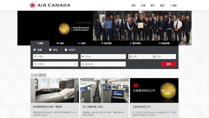 加拿大航空（官方網站）