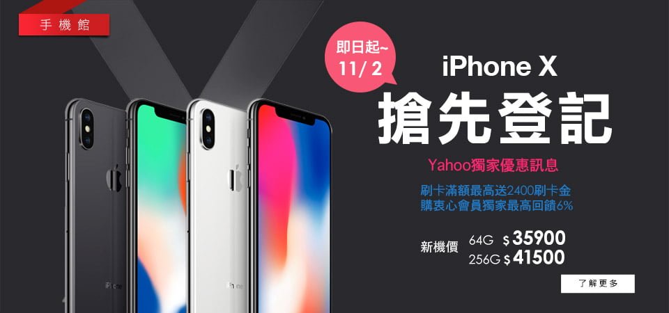 蘋果 Apple AirPrint 列印伺服器 2018 產品列表 Apple iPhone X Preorder Yahoo Shopping