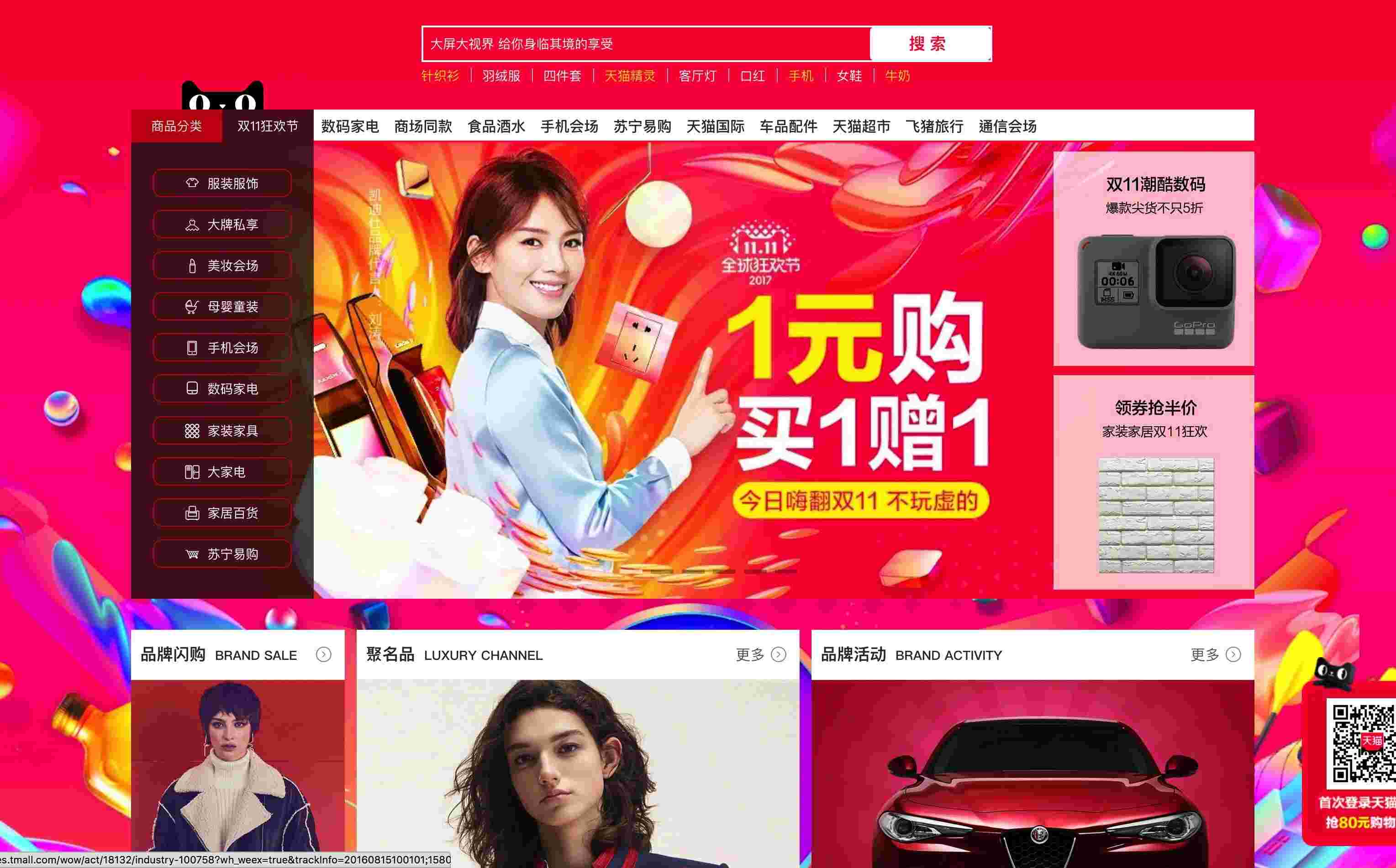 淘寶&天貓購物:凱基銀行優惠折扣與促銷活動規則說明 1 淘寶&天貓購物:凱基銀行優惠折扣與促銷活動規則說明 Tmall Shopping Promotion Taobao