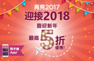 亞洲航空 Air Asia 喜迎 2018 促銷專案 11 月預訂機票享 5 折優惠 1 亞洲航空 Air Asia 喜迎 2018 促銷專案 11 月預訂機票享 5 折優惠 Ten Choice 1