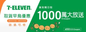 Books_Seven_Eleven_ecoupon_Promotion_210712 Books Seven Eleven ecoupon Promotion 210712