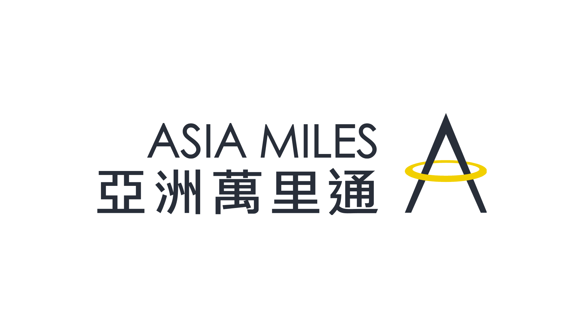 亞洲萬里通：里程計算加值優惠新政策 4倍好康大放送（國泰航空、港龍航空適用） ASIA MILES Logo Design