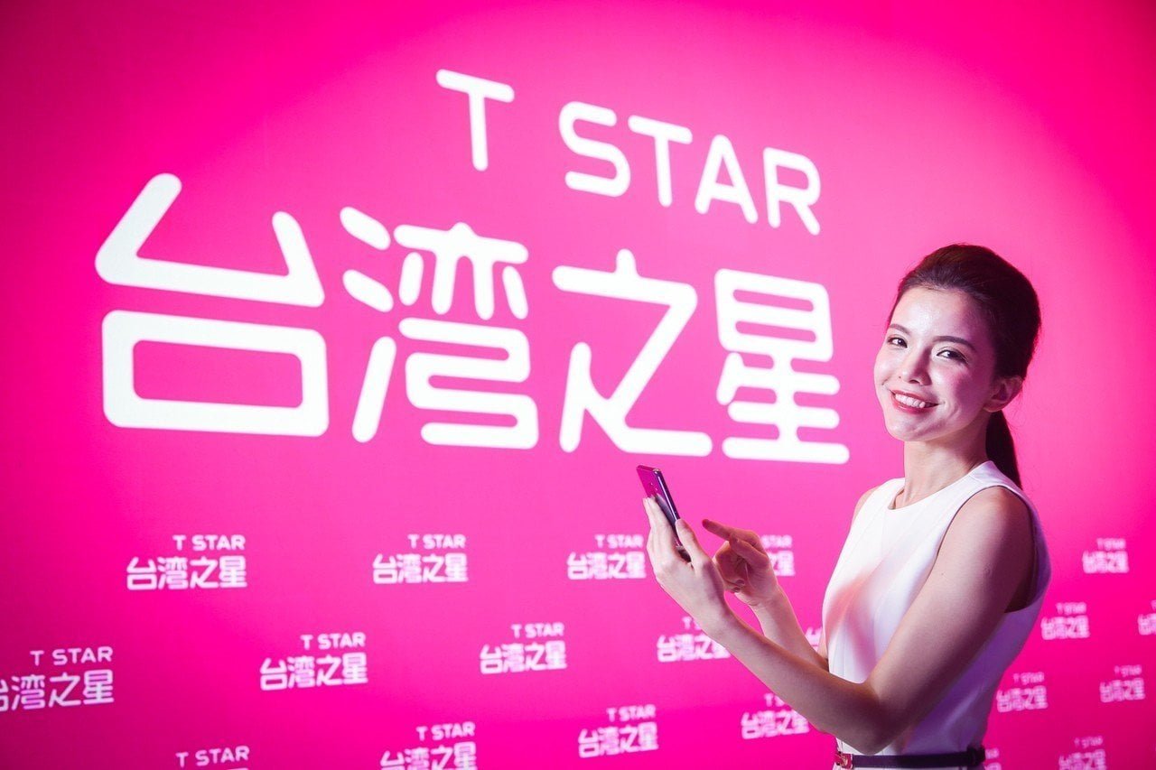 台灣之星：樹林、三峽獨享電信門號優惠 Taiwan Star Telecom Mobile of Republic of China