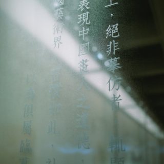 chinese letters on glass