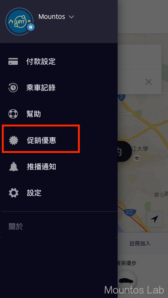『ex2sj5rxue』免費搭乘 UBER 優惠序號、折扣代碼大方送｜100元折價券 Uber APP Menu Coupon