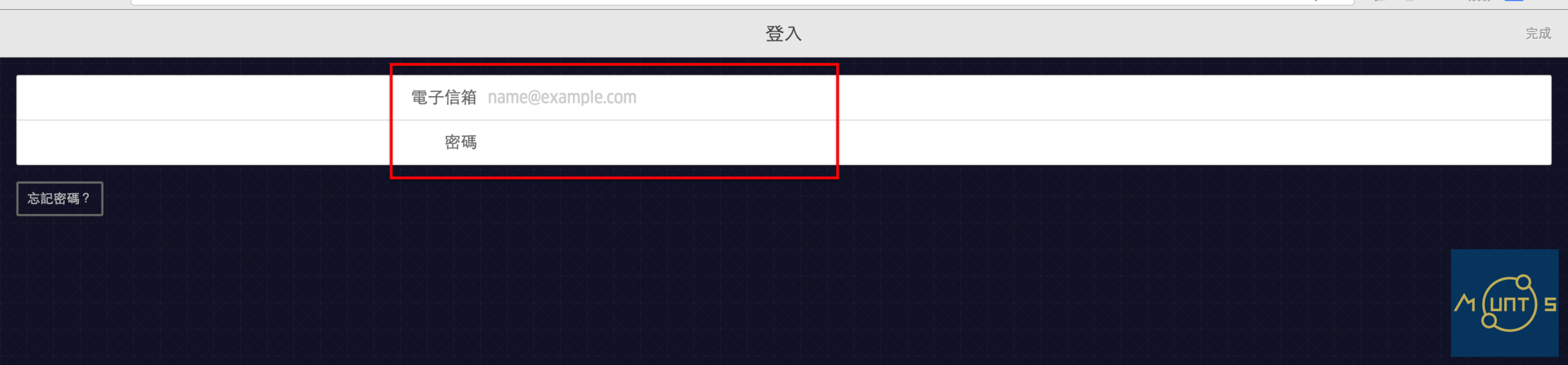 用桌上型電腦、筆記型電腦預約優步 UBER 叫車平台（網頁版） Uber Mobile Browser Login scaled