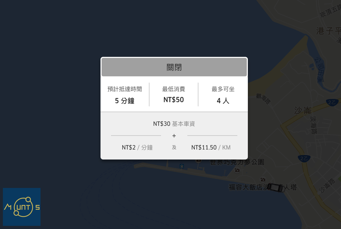 用桌上型電腦、筆記型電腦預約優步 UBER 叫車平台（網頁版） Uber X Pricing 優步 車資預估